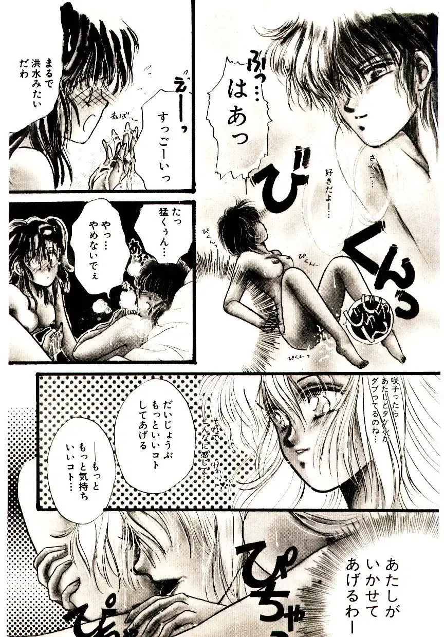 [Monogusa Wolf] Hustle Blood! Fhentai - Page 55