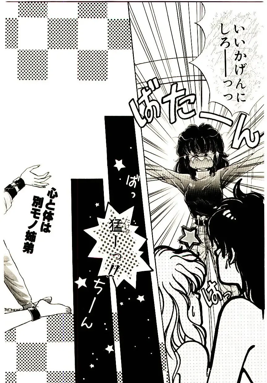 [Monogusa Wolf] Hustle Blood! Fhentai - Page 6