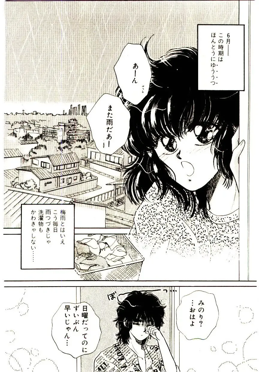 [Monogusa Wolf] Hustle Blood! Fhentai - Page 60