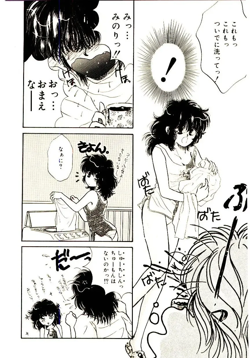 [Monogusa Wolf] Hustle Blood! Fhentai - Page 64