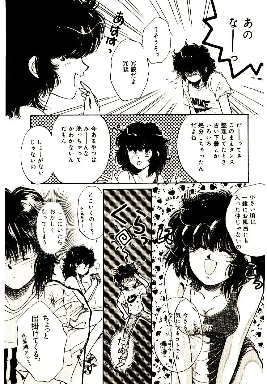 [Monogusa Wolf] Hustle Blood! Fhentai - Page 65