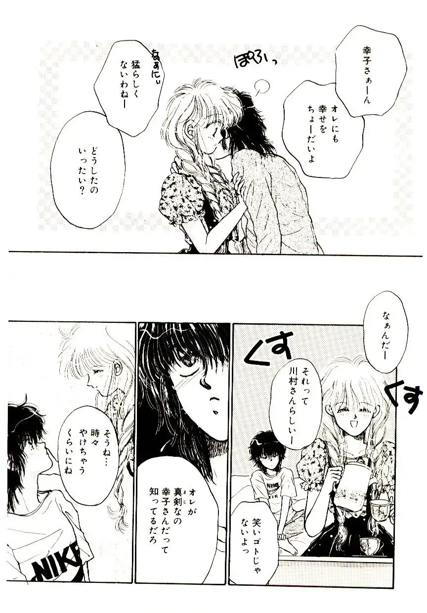 [Monogusa Wolf] Hustle Blood! Fhentai - Page 67