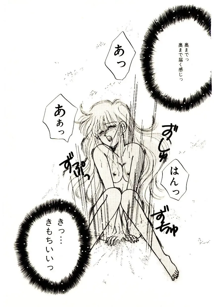 [Monogusa Wolf] Hustle Blood! Fhentai - Page 73