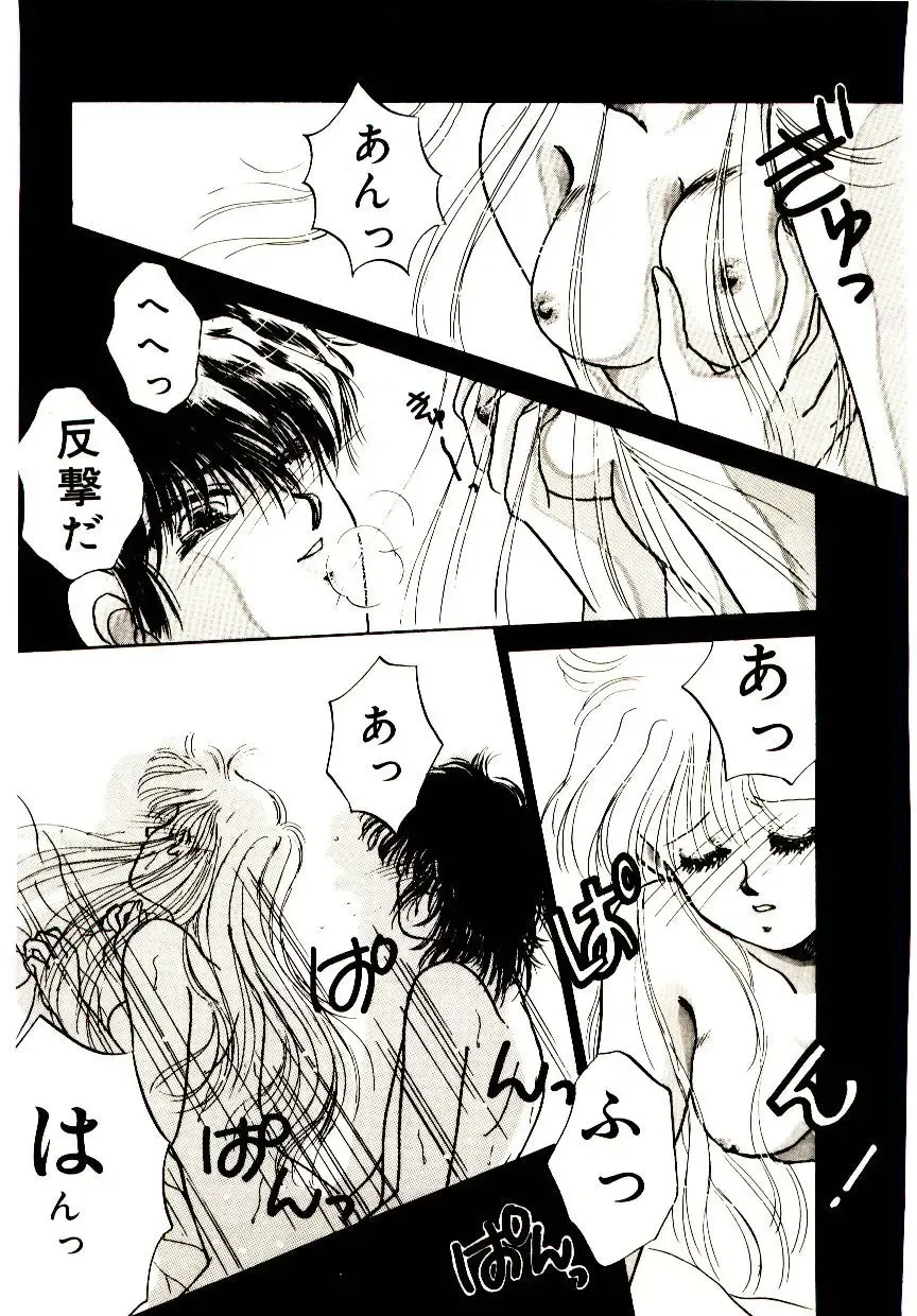 [Monogusa Wolf] Hustle Blood! Fhentai - Page 75