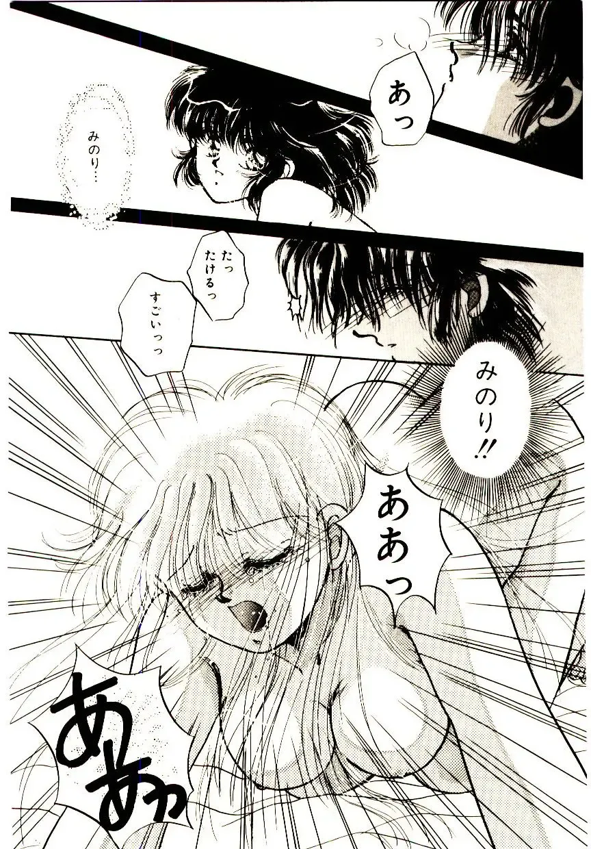 [Monogusa Wolf] Hustle Blood! Fhentai - Page 76