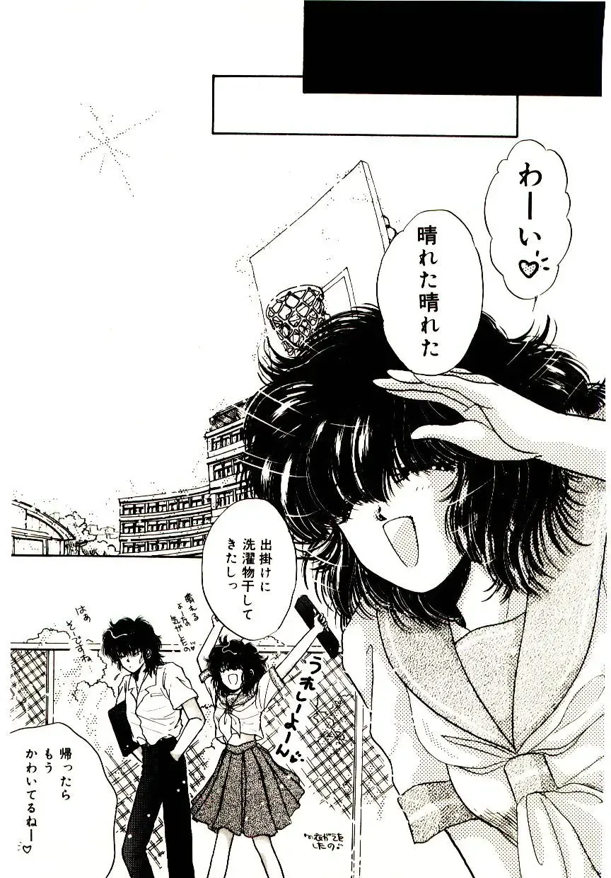 [Monogusa Wolf] Hustle Blood! Fhentai - Page 77