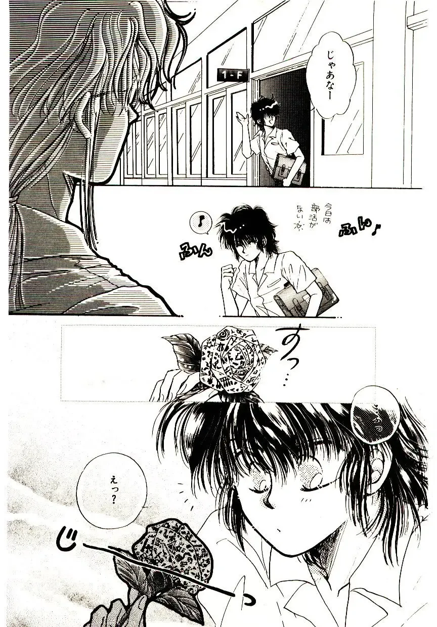 [Monogusa Wolf] Hustle Blood! Fhentai - Page 79