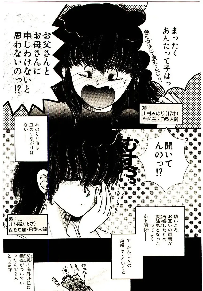 [Monogusa Wolf] Hustle Blood! Fhentai - Page 8