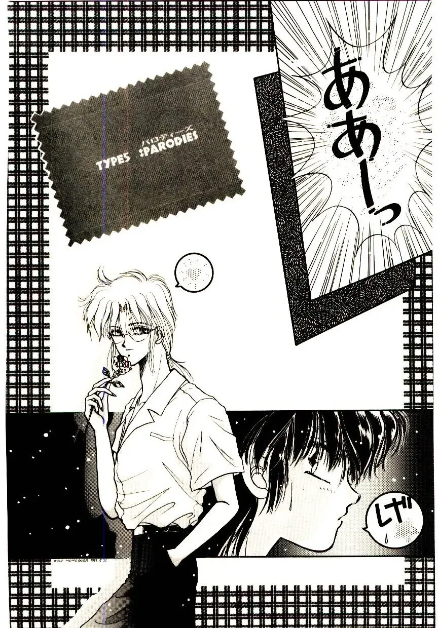 [Monogusa Wolf] Hustle Blood! Fhentai - Page 80