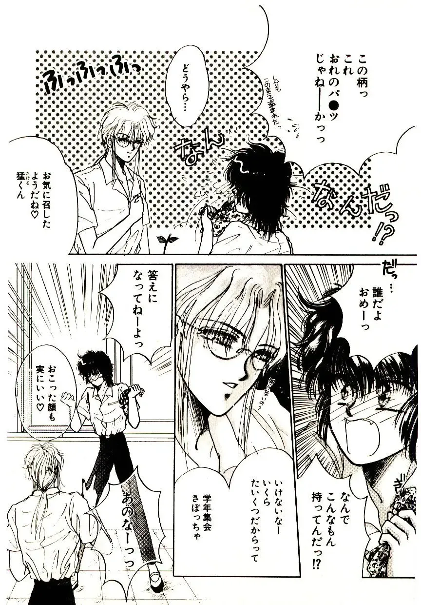 [Monogusa Wolf] Hustle Blood! Fhentai - Page 81