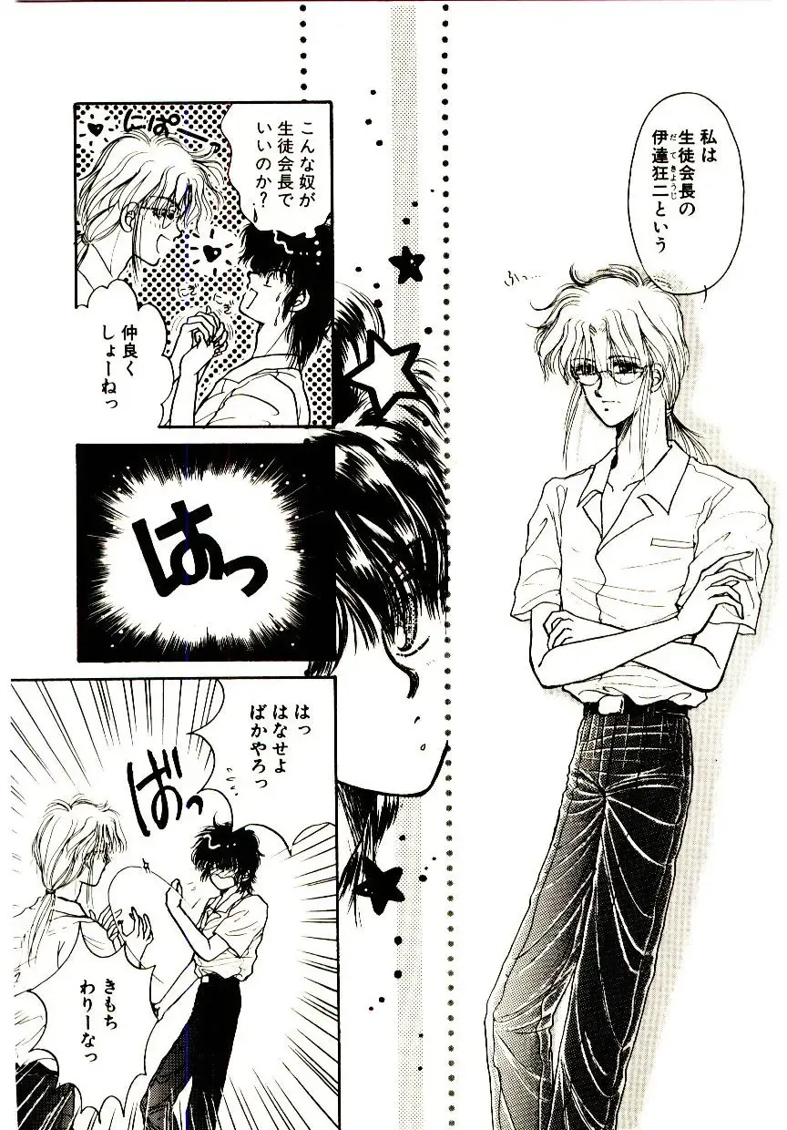 [Monogusa Wolf] Hustle Blood! Fhentai - Page 82