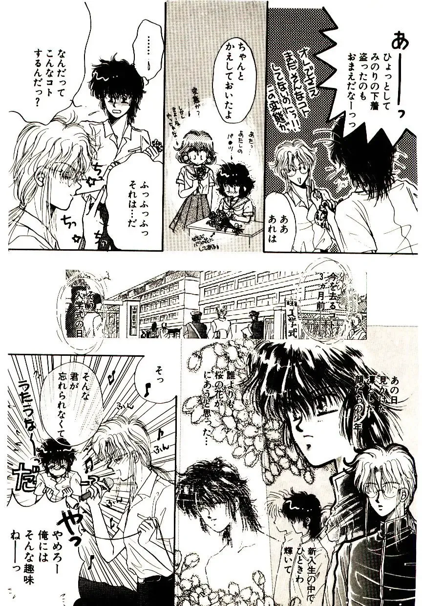 [Monogusa Wolf] Hustle Blood! Fhentai - Page 83