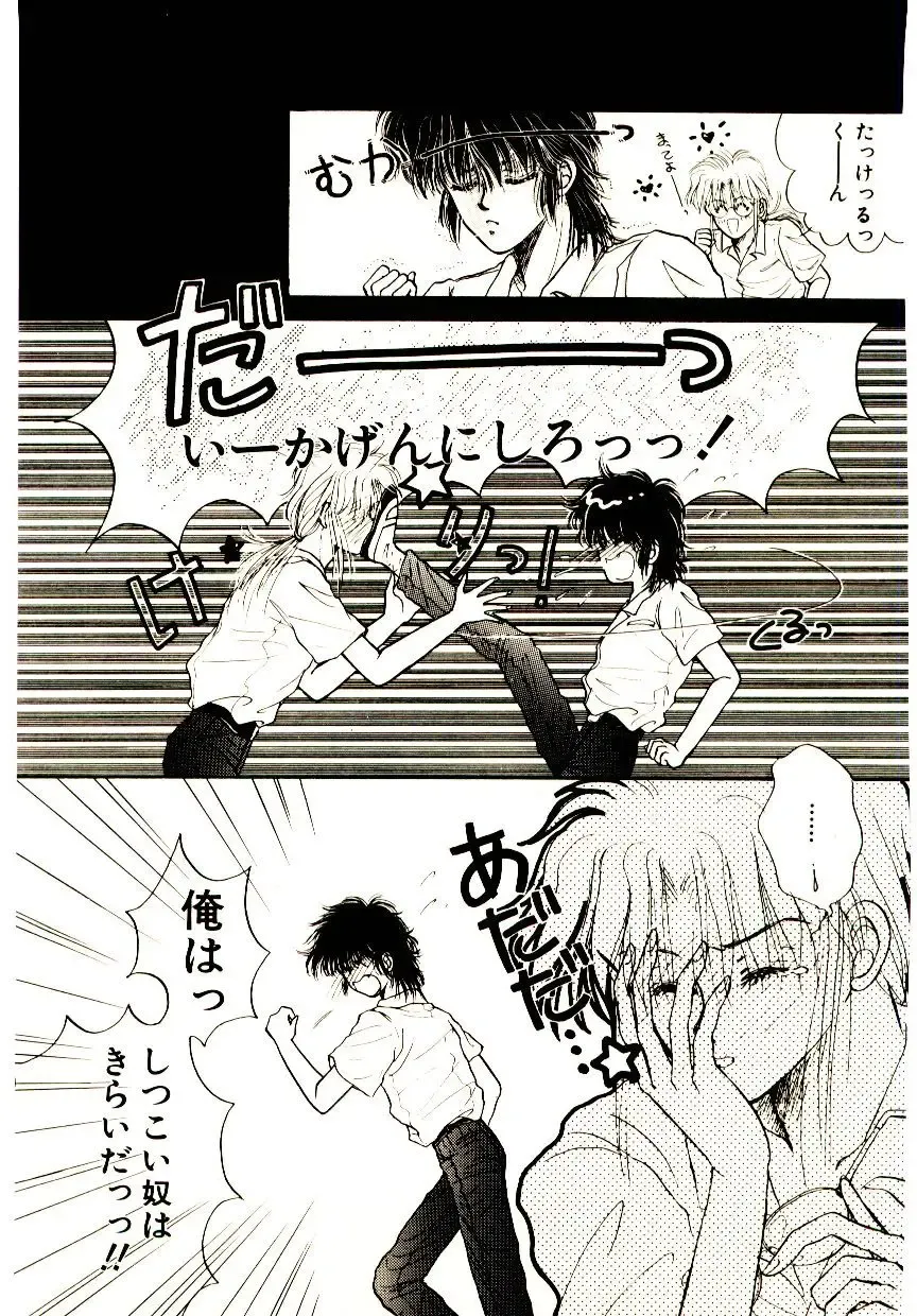 [Monogusa Wolf] Hustle Blood! Fhentai - Page 85