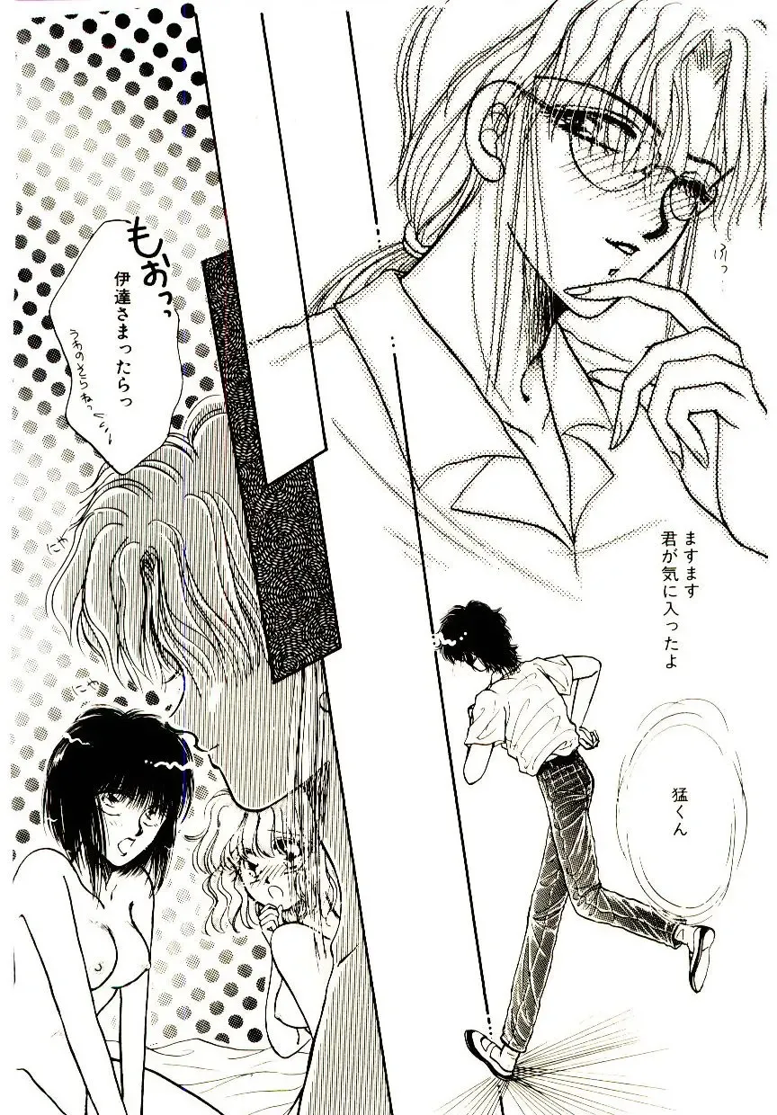 [Monogusa Wolf] Hustle Blood! Fhentai - Page 86