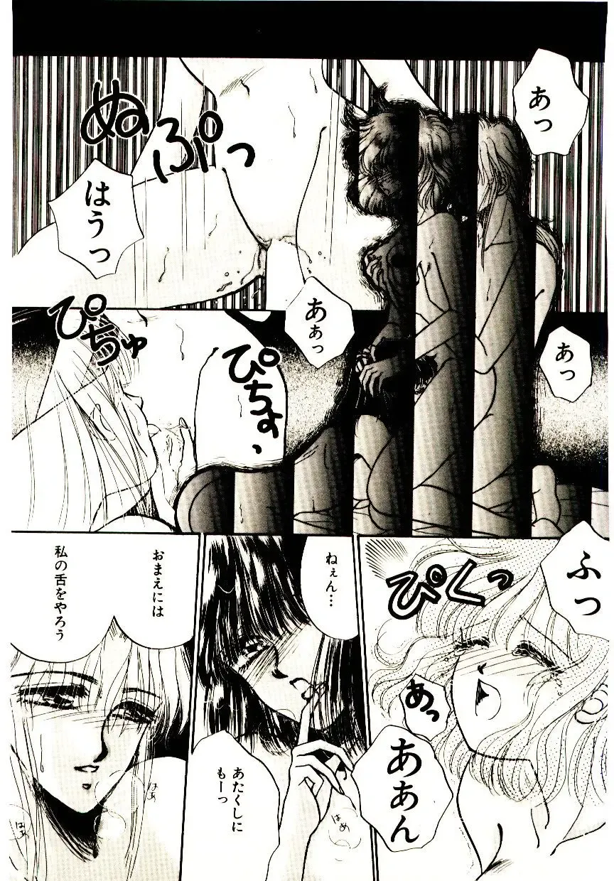 [Monogusa Wolf] Hustle Blood! Fhentai - Page 89