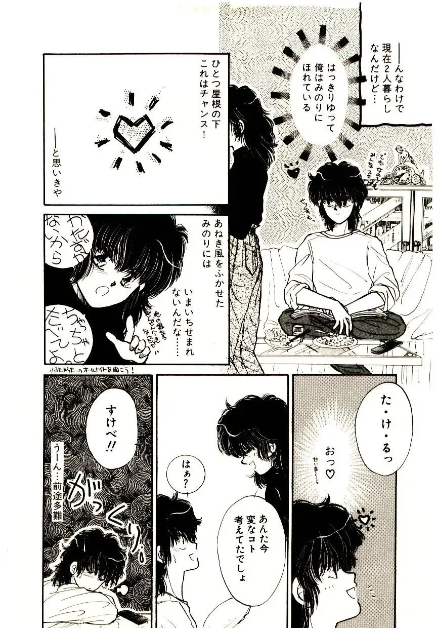 [Monogusa Wolf] Hustle Blood! Fhentai - Page 9