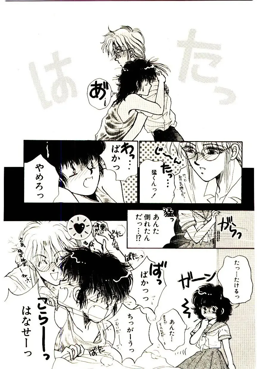 [Monogusa Wolf] Hustle Blood! Fhentai - Page 96