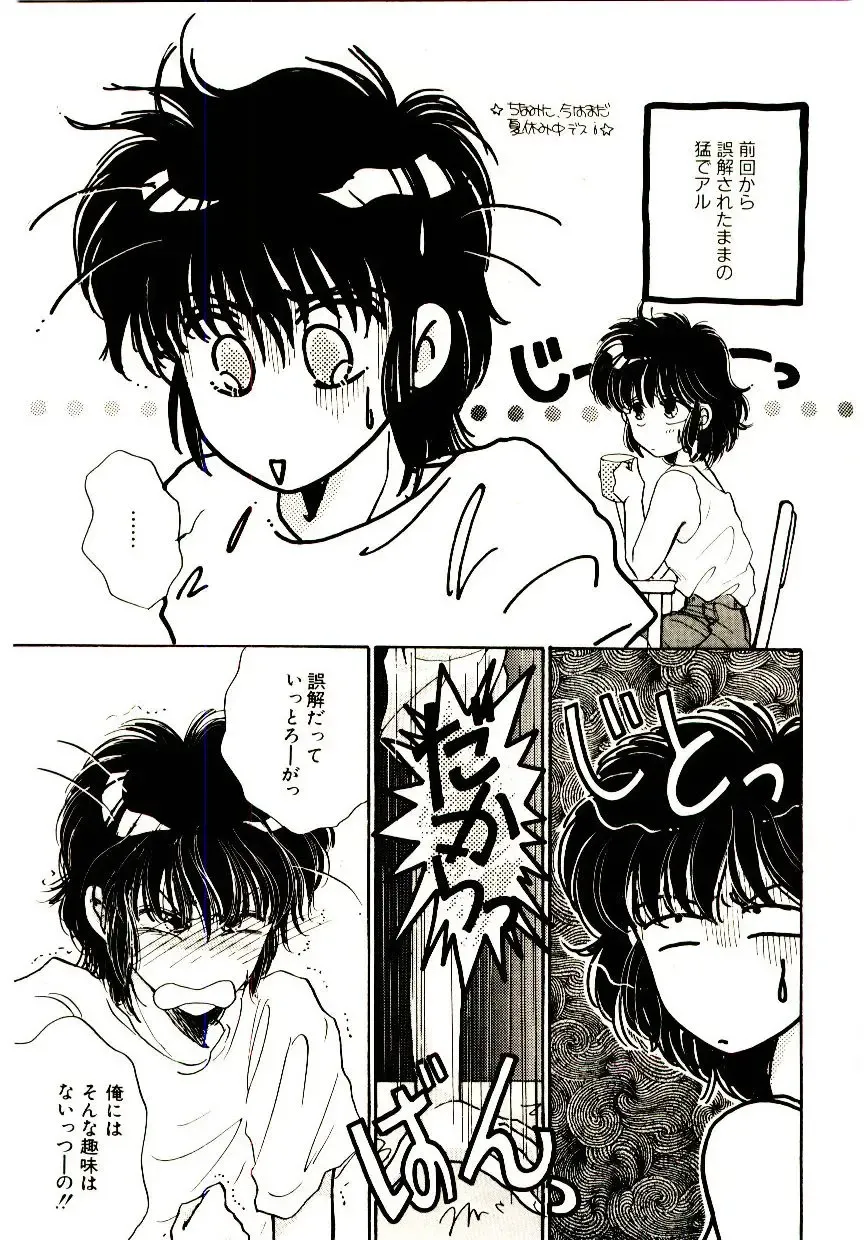 [Monogusa Wolf] Hustle Blood! Fhentai - Page 98