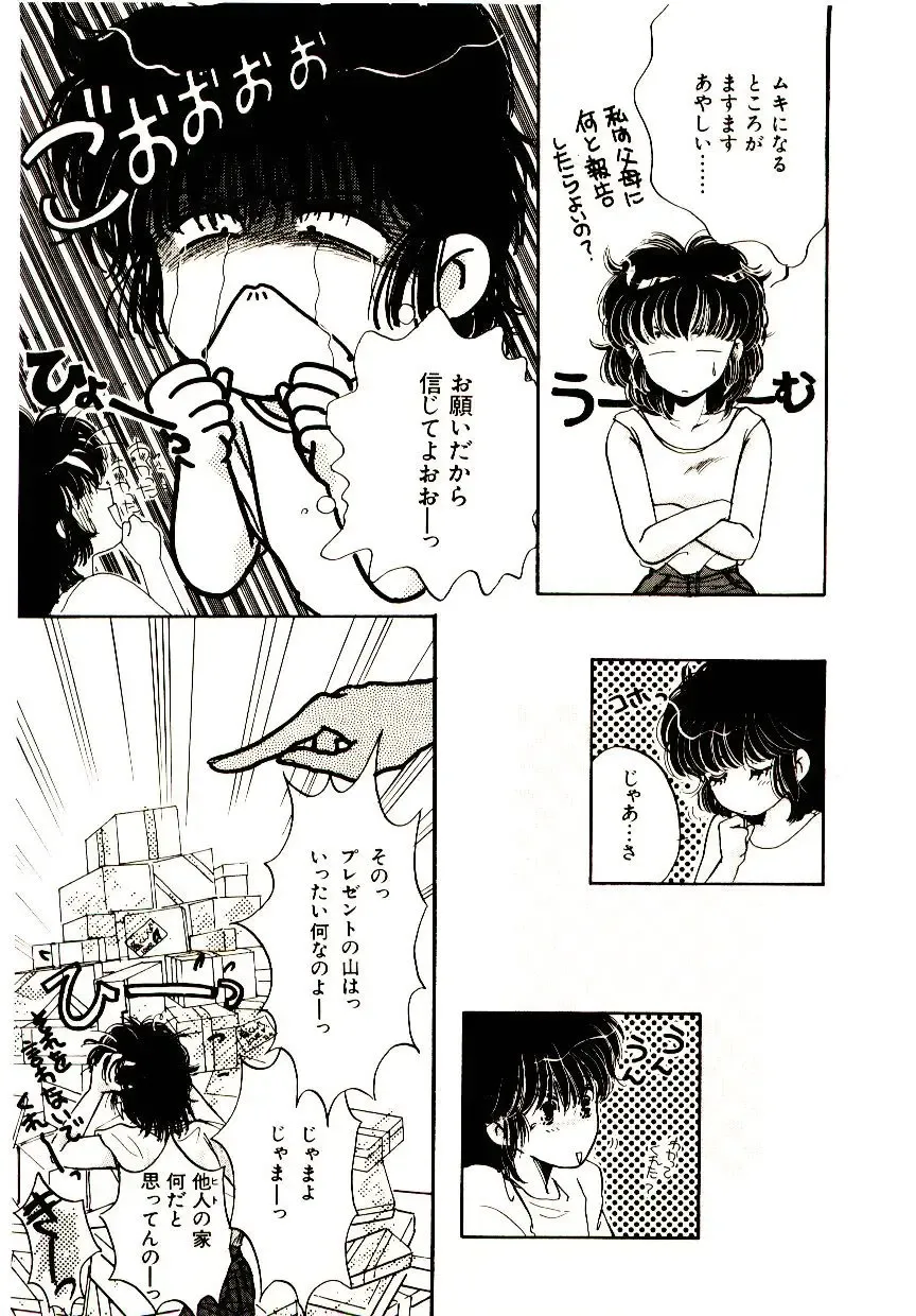 [Monogusa Wolf] Hustle Blood! Fhentai - Page 99