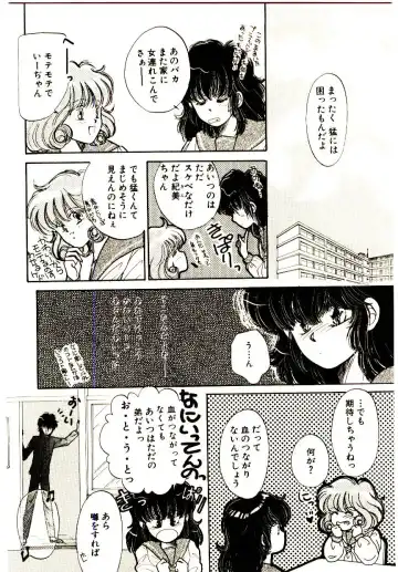 [Monogusa Wolf] Hustle Blood! Fhentai - Page 10