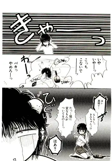 [Monogusa Wolf] Hustle Blood! Fhentai - Page 103