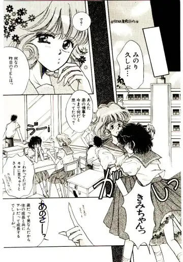 [Monogusa Wolf] Hustle Blood! Fhentai - Page 104