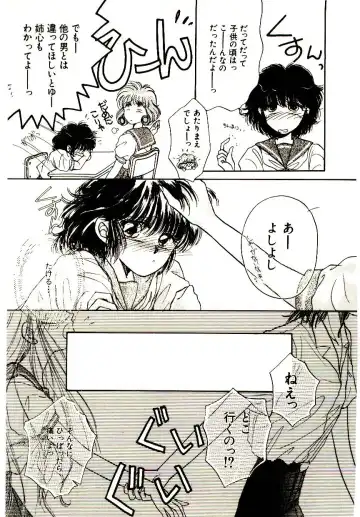 [Monogusa Wolf] Hustle Blood! Fhentai - Page 105