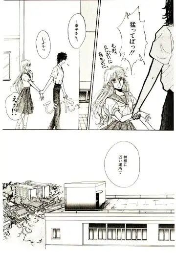 [Monogusa Wolf] Hustle Blood! Fhentai - Page 106