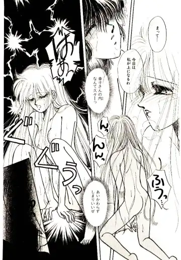 [Monogusa Wolf] Hustle Blood! Fhentai - Page 111