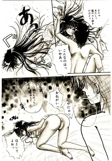 [Monogusa Wolf] Hustle Blood! Fhentai - Page 138