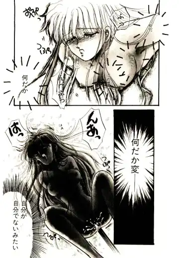 [Monogusa Wolf] Hustle Blood! Fhentai - Page 141