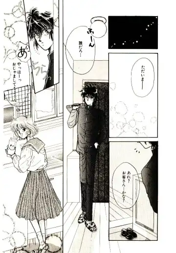 [Monogusa Wolf] Hustle Blood! Fhentai - Page 143