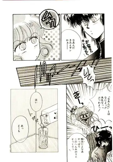 [Monogusa Wolf] Hustle Blood! Fhentai - Page 144