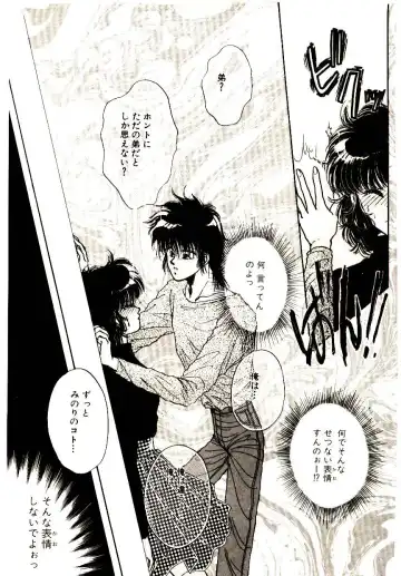 [Monogusa Wolf] Hustle Blood! Fhentai - Page 151