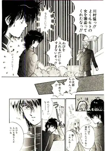 [Monogusa Wolf] Hustle Blood! Fhentai - Page 18