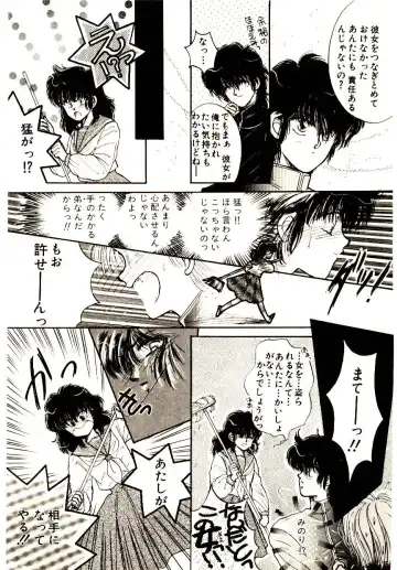 [Monogusa Wolf] Hustle Blood! Fhentai - Page 19