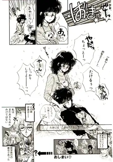 [Monogusa Wolf] Hustle Blood! Fhentai - Page 190