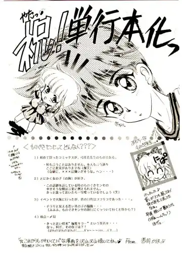 [Monogusa Wolf] Hustle Blood! Fhentai - Page 192