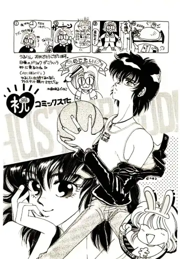 [Monogusa Wolf] Hustle Blood! Fhentai - Page 193