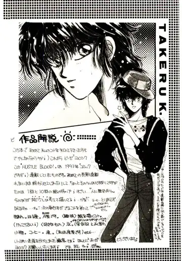 [Monogusa Wolf] Hustle Blood! Fhentai - Page 194