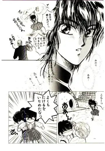 [Monogusa Wolf] Hustle Blood! Fhentai - Page 20