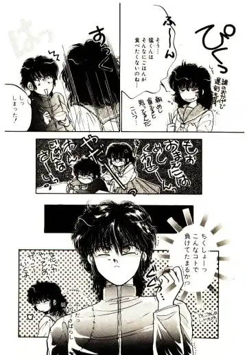 [Monogusa Wolf] Hustle Blood! Fhentai - Page 29