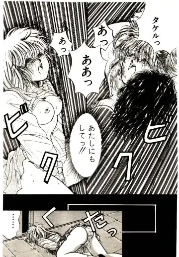 [Monogusa Wolf] Hustle Blood! Fhentai - Page 39