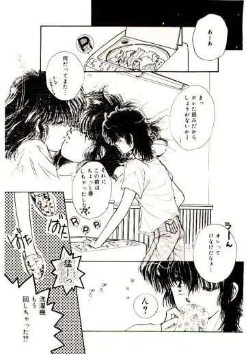 [Monogusa Wolf] Hustle Blood! Fhentai - Page 63