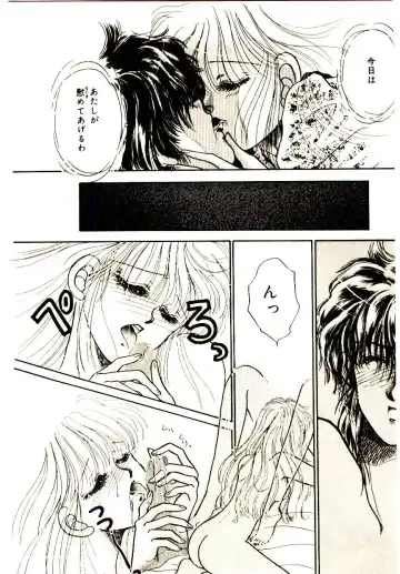 [Monogusa Wolf] Hustle Blood! Fhentai - Page 68