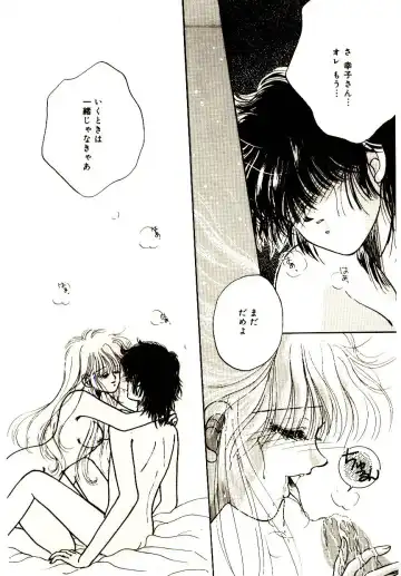 [Monogusa Wolf] Hustle Blood! Fhentai - Page 70