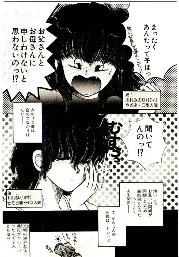 [Monogusa Wolf] Hustle Blood! Fhentai - Page 8