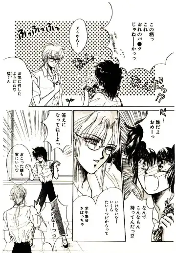 [Monogusa Wolf] Hustle Blood! Fhentai - Page 81