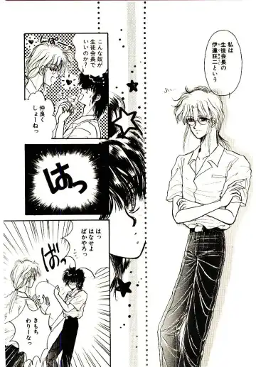 [Monogusa Wolf] Hustle Blood! Fhentai - Page 82