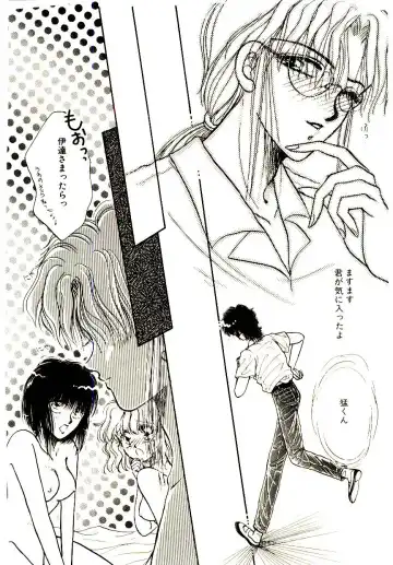 [Monogusa Wolf] Hustle Blood! Fhentai - Page 86